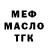 Дистиллят ТГК жижа Jamik Annaev