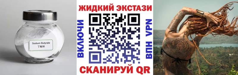 Бутират бутик Ковдор