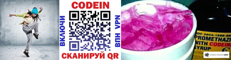как найти наркотики  Ковдор  Кодеин Purple Drank 