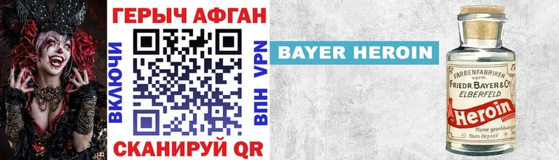 ГЕРОИН афганец купить наркотики цена Ковдор