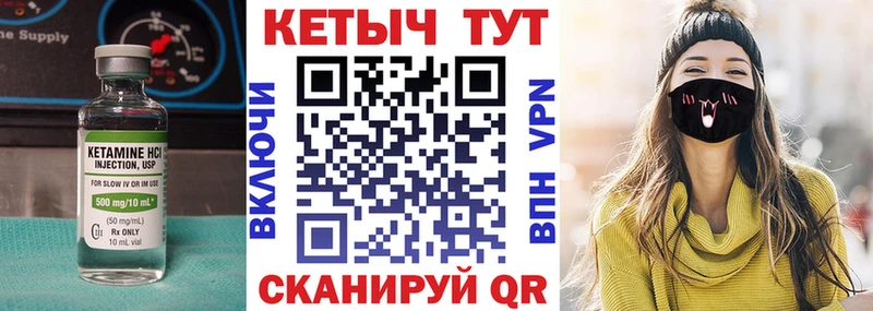 КЕТАМИН ketamine  Ковдор 